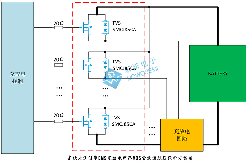 光伏儲能BMS充放電回路MOS管浪涌過壓保護(hù)方案圖.jpg